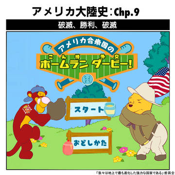 「PARANOIA　裏切りの大陸アリカ」　Chapter.9