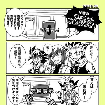 YGOZEXALまとめ１