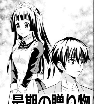 最期の贈り物