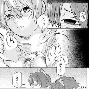 インモラル(ではない)依神姉妹