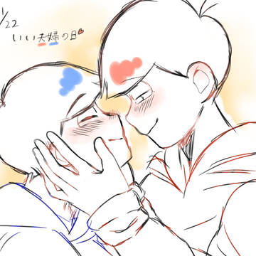 いい夫婦の日