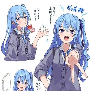 ギャル街すいせい