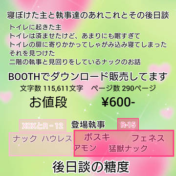 BOOTHでのダウンロード販売開始のお知らせです