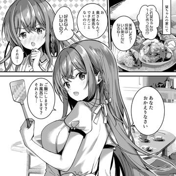 いい夫婦になりたい栞ちゃん