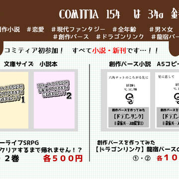 COMITIA154 金羊書庫らお品書き【南１は４３a】