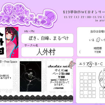 本日の22時より、こちらの本をきみラヴィ3で販売致します！