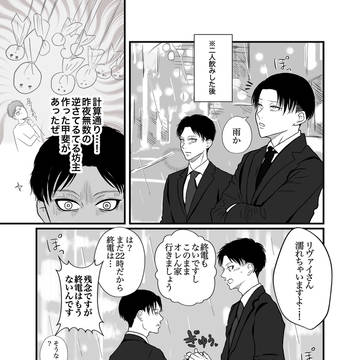 【再録】ぱんつをめぐるエレリの漫画