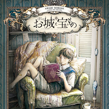 【COMITIA154】お品書きと新刊について