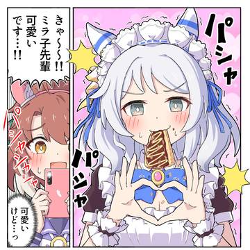 おこのみメイドミラ子