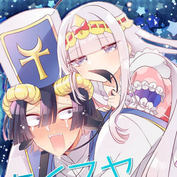 【あくスヤ】新刊サンプル