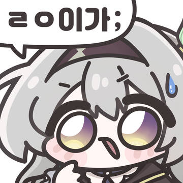 반디 ㄹㅇ이가