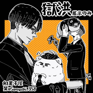 👔七首🫀展示用イラスト