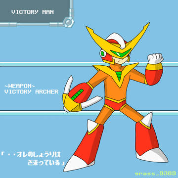 謎のビクトリーマン