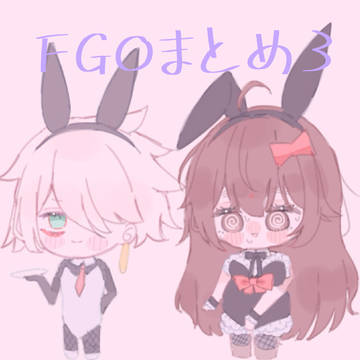 らくがきまとめ3