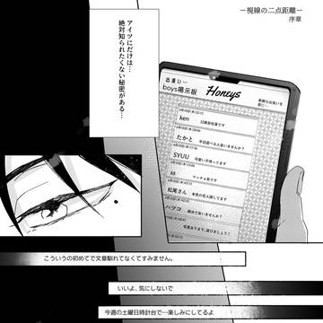 大学生BL/彰也×翔馬➀