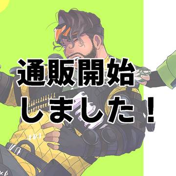 通販開始お知らせ