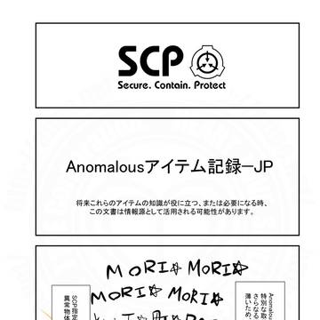 SCPをざっくり紹介343