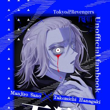 2025/12/21(日)みっちーず★ぱーく7 の新刊【天獄】