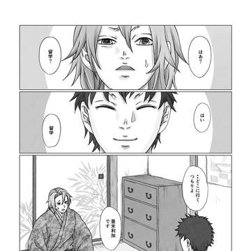 甘味交々 宇髄家スピンオフ