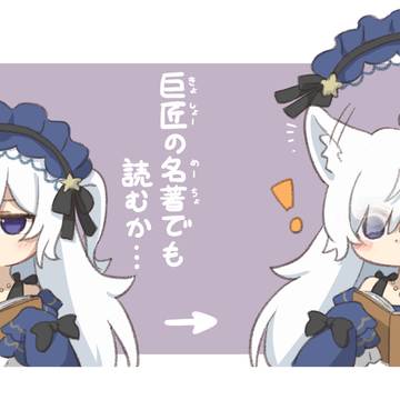 吾輩は猫である