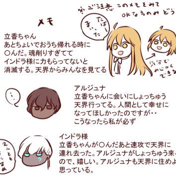 〇んだ後にパッパに連れていかれたぐだちゃんの話