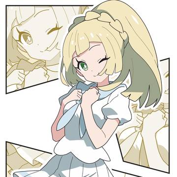 新提案。”がんばってねリーリエ”