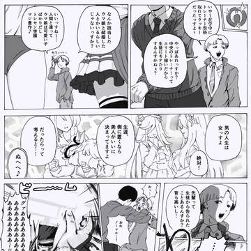 Ｔ~ウマ娘を預かりし者~