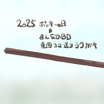HQ東西　X(Twitter)ログ