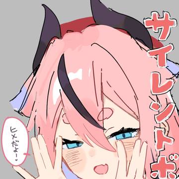 サイレントボイス鳴花ヒメ