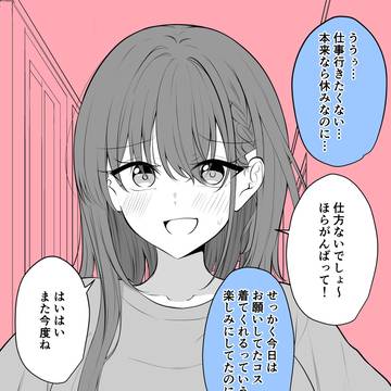 かわいそうな旦那くんのためにコス画像を送ってくれる嫁ちゃん