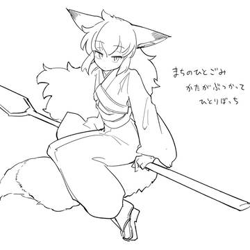 どっちだろう