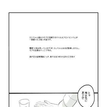 【体普オンリー展示作品】一服盛られるぷーちゃん
