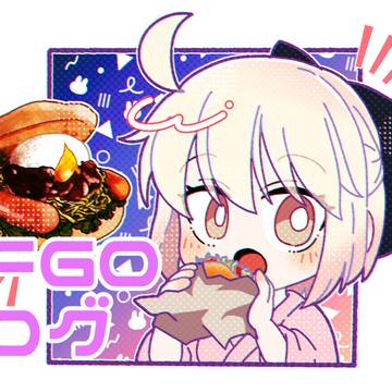 FGO ログ①