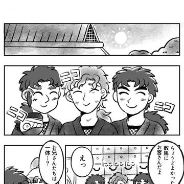 コント:お互いのことを全く知らないタソガレ三忍と数馬