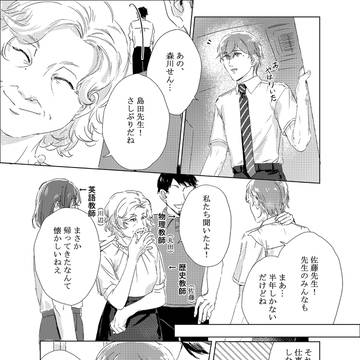 いつか、大人になるまで(2)