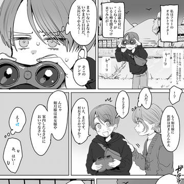 怪しい村の儀式