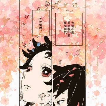 炭治郎と富岡義勇は一緒になったでしょう。