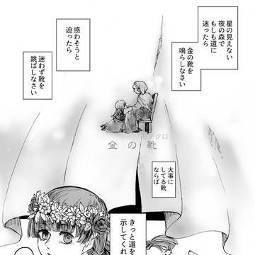 金の靴