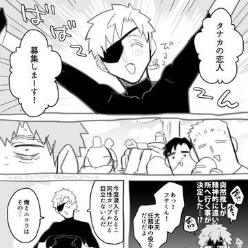 【創作BL】ヨウヘイサン(仮)【その5】