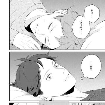 【及日】ごめんね