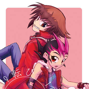 【web再録】9転び10起き