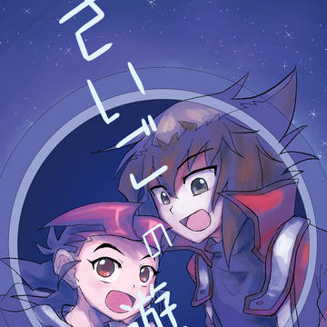 【web再録】さいごの遊覧船