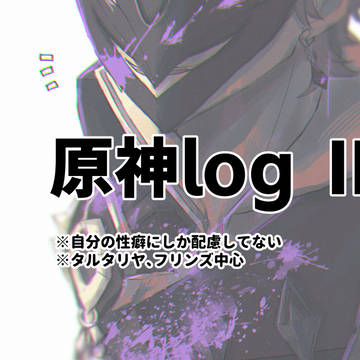 gnsnLOG Ⅱ