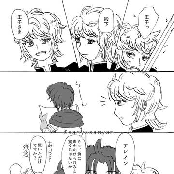ユニオバ　アレイン×モニカ
