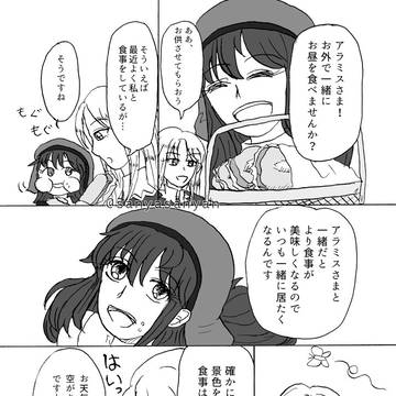 ユニオバ　アラミス×プリム