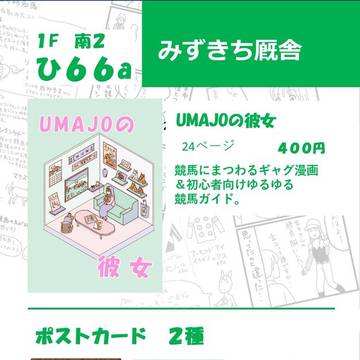 コミティア154 お品書き