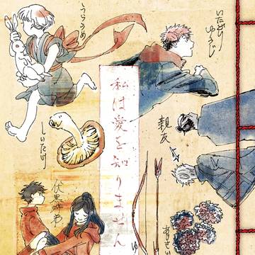 【web再録/オールキャラ】私は愛を知りません