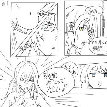 月村デ(ブ)マリ