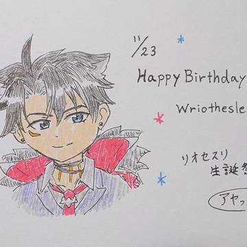 リオセスリ生誕祭2025