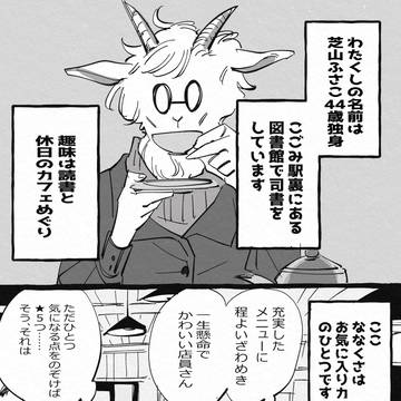 番外編　ふさことななくさ